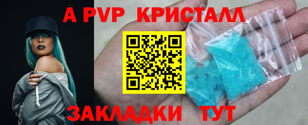 APVP Crystall Лесосибирск