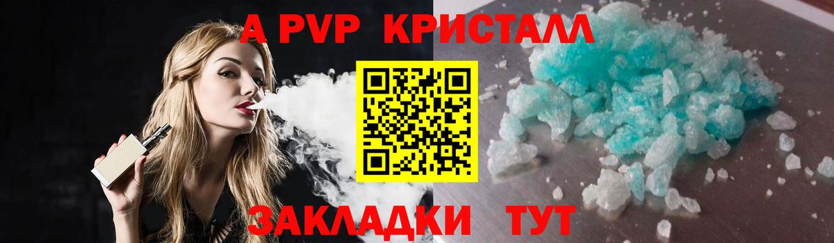 Alpha PVP СК  Альфа ПВП крисы CK  Alpha-PVP Соль  Вход с VPN  Лесосибирск 