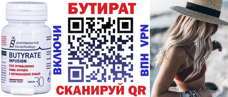 Бутират 1.4BDO  купить закладку  Лесосибирск 