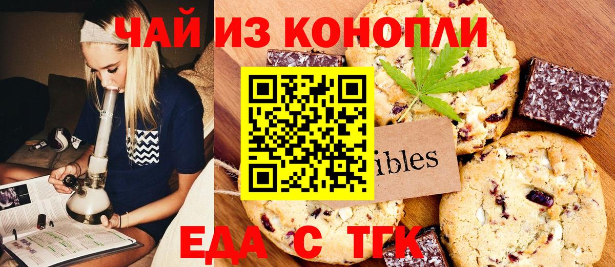 Лесосибирск  Canna-Cookies конопля  Вход с VPN 