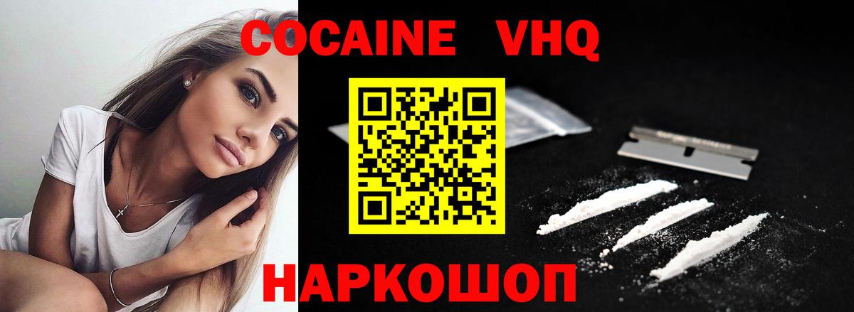 Cocaine Боливия  КОКАИН 98%  Лесосибирск  Вход с VPN 