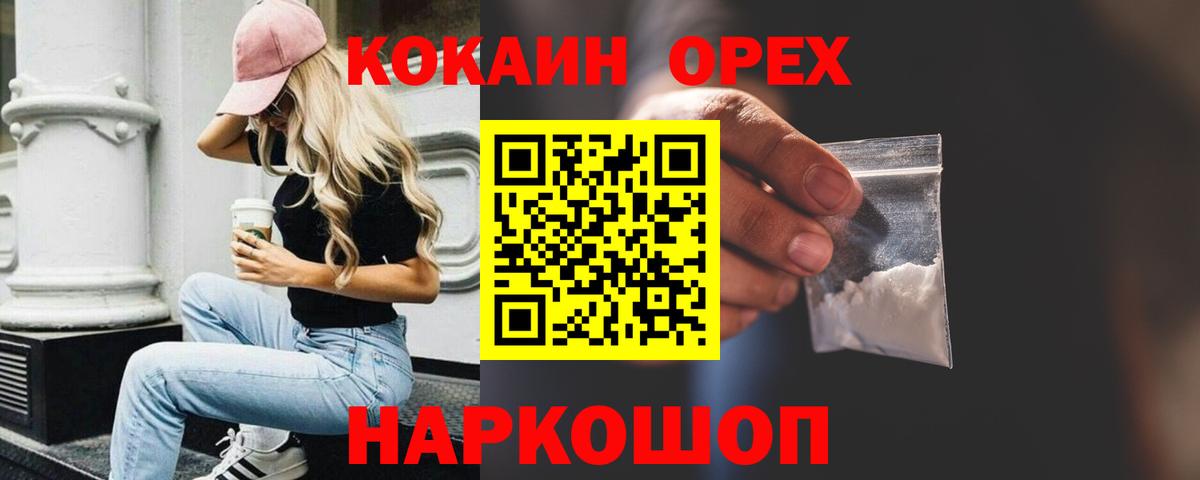 КОКАИН 99% Лесосибирск