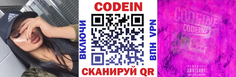 Codein напиток Lean (лин)  MEGA ССЫЛКА  Лесосибирск  купить наркотики сайты 