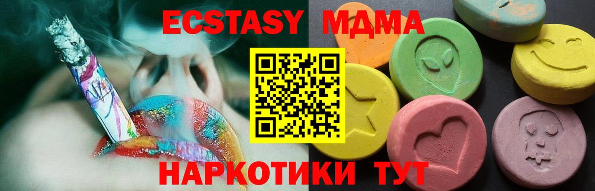 Лесосибирск  Экстази 250 мг  Экстази таблы  Вход с VPN 