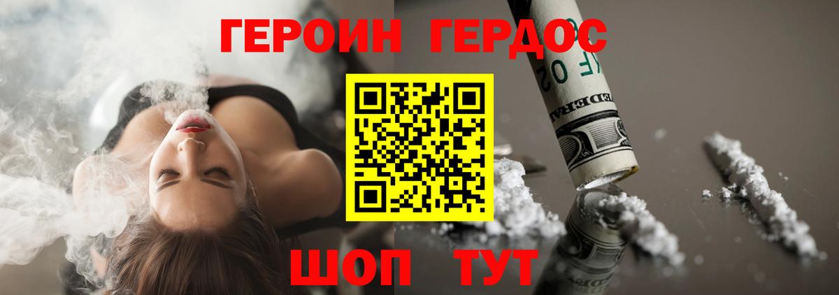Героин герыч Лесосибирск