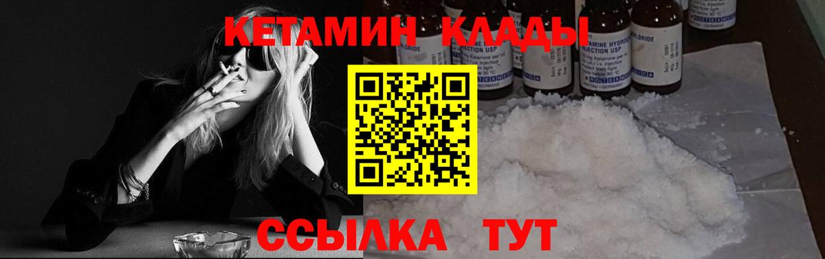 Лесосибирск  Кетамин ketamine  Кетамин VHQ  Вход с VPN 