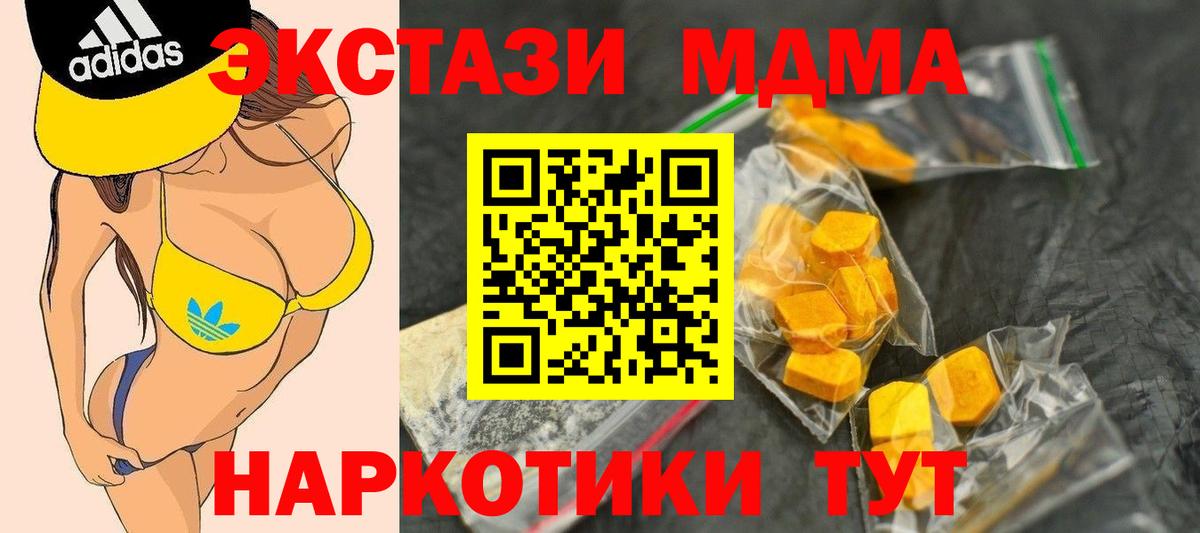 МДМА VHQ  МДМА crystal  Лесосибирск  Вход с VPN 