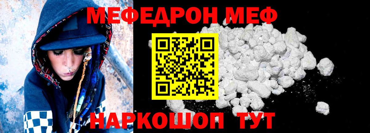 Лесосибирск  МЯУ-МЯУ мука  Меф  Вход с VPN  Меф 4 MMC  МЕФ 