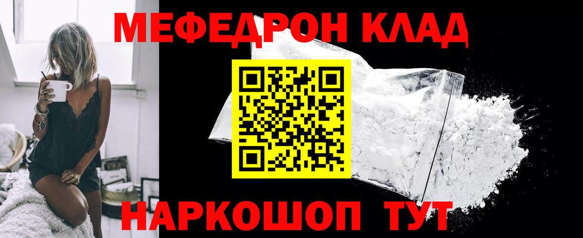 Мефедрон Лесосибирск