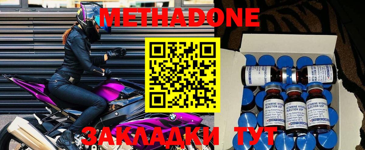 МЕТАДОН кристалл  Метадон мёд  Вход с VPN  МЕГА рабочий сайт  Лесосибирск 