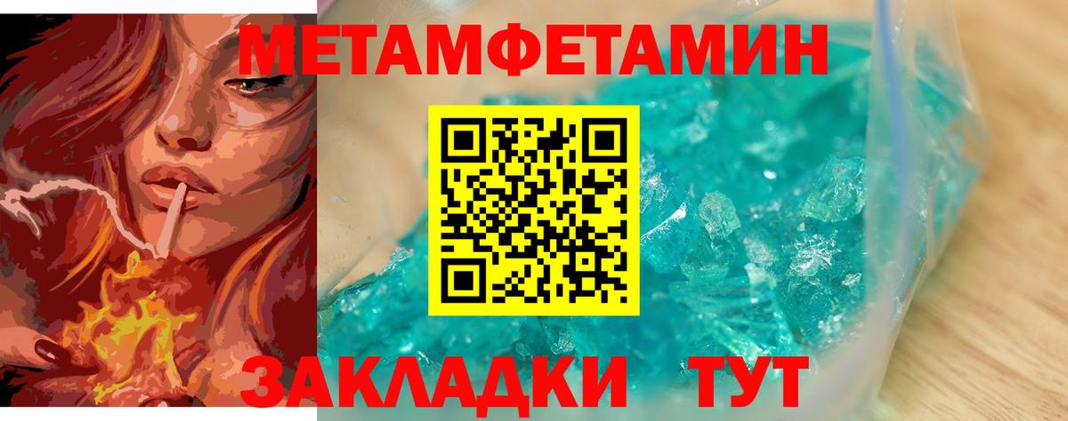 Первитин кристалл Лесосибирск