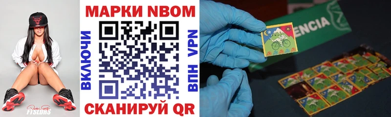 Марки NBOMe 1,8мг  купить наркотики сайты  Лесосибирск 