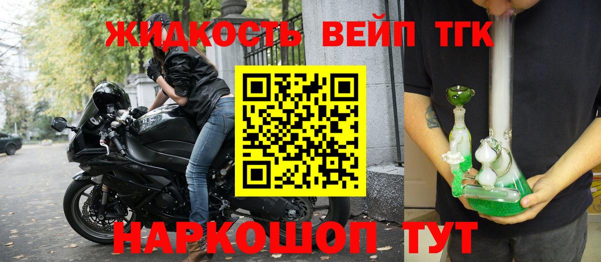 Дистиллят ТГК THC oil  ТГК концентрат  Лесосибирск  Вход с VPN 