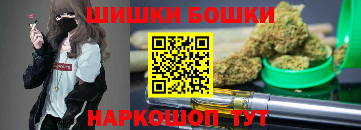 Конопля THC 21%  Бошки марихуана SATIVA & INDICA  Вход с VPN  Лесосибирск 